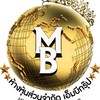 ส่งของ MB Group🌴 ByMM