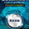 東森VIP網連通實習專區/自用省錢分享賺錢/我在ecKare快樂線上學習