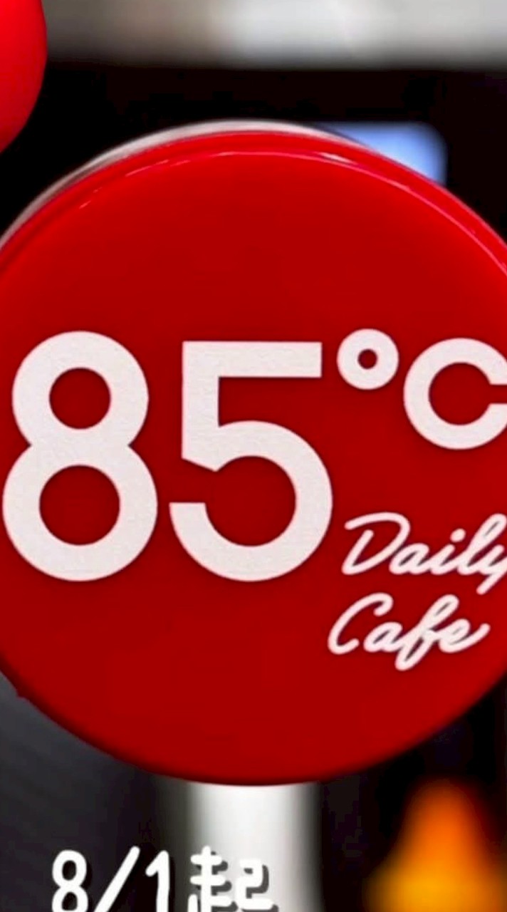 85°C陽明店 加入享有咖啡天天第二杯半價