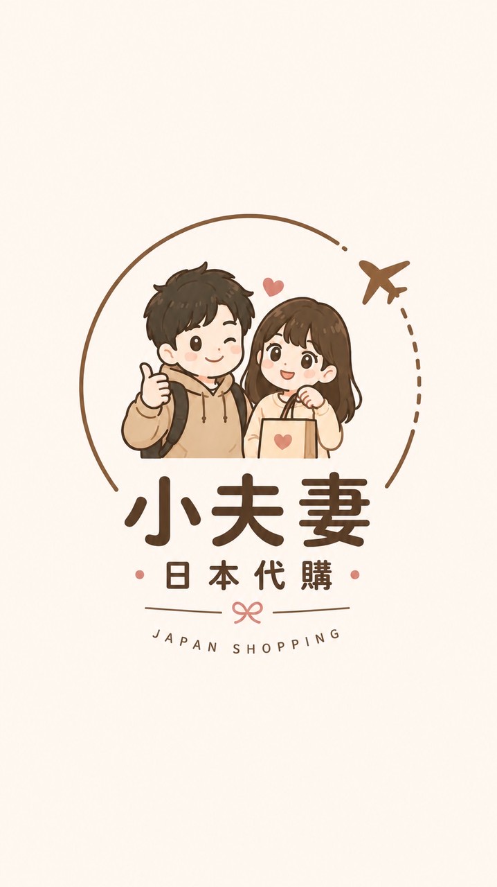 🇯🇵 Moshi小夫妻｜日本代購