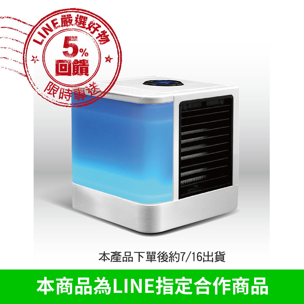 美國FeelCool隨型冷氣一入1290元/二入1980元