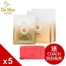 DeMon_全效黃金蜂王面膜(5片/盒)X5盒_加贈COACH經典長夾