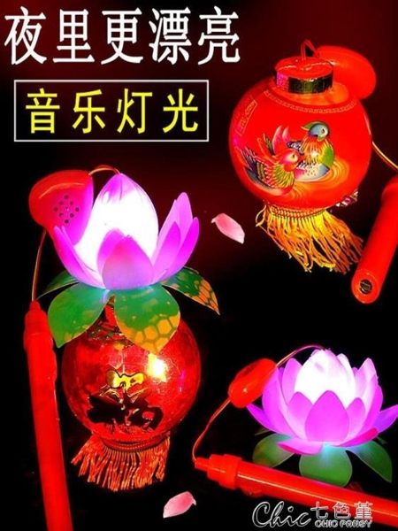 兒童手提發光音樂小燈籠中秋節元宵節可愛掛飾宮燈吊燈玩具小禮品 七色堇