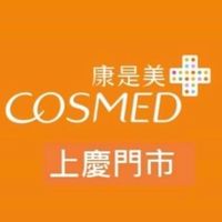 🌸康是美上慶門市🌸