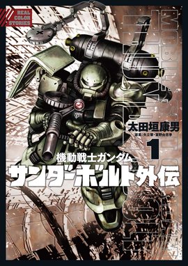 機動戦士ガンダム 光芒のア バオア クー 機動戦士ガンダム 光芒のア バオア クー ａｒｋｐｅｒｆｏｒｍａｎｃｅ Line マンガ