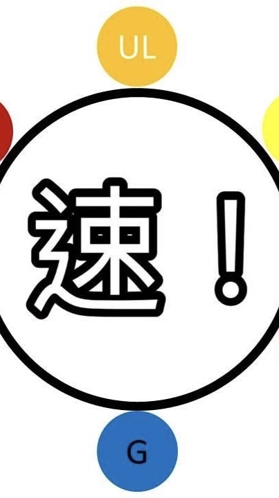 速報活動梗 Line社群 （不要亂點連結 跟 宣傳廣告 投資 詐騙 黃牛）