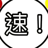 速報活動梗 Line社群 （不要亂點連結 跟 宣傳廣告 投資 詐騙 黃牛）