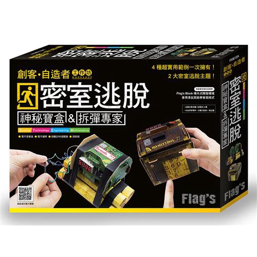 密室逃脫泛指單人或多人在特定室內場合進行實境遊戲, 玩家必須在規定時間內根據場景裡的線索、提示, 突破層層關卡最終成功逃脫, 考驗著玩家團隊合作和思考解謎能力。近年來該類型玩家數量大幅增加, 業者提供