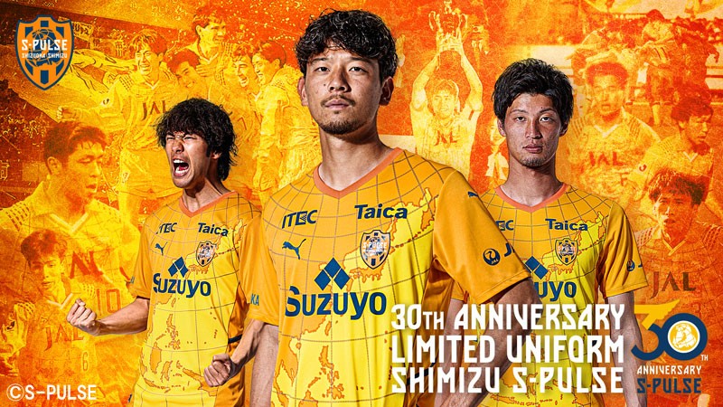 激レア品】清水エスパルス30周年記念ユニフォーム-