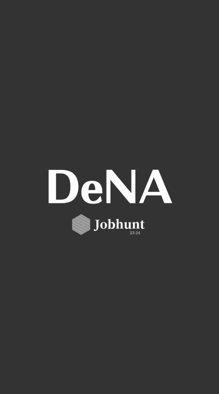 【DeNA ディーエヌエー】就活情報共有/企業研究/選考対策グループ