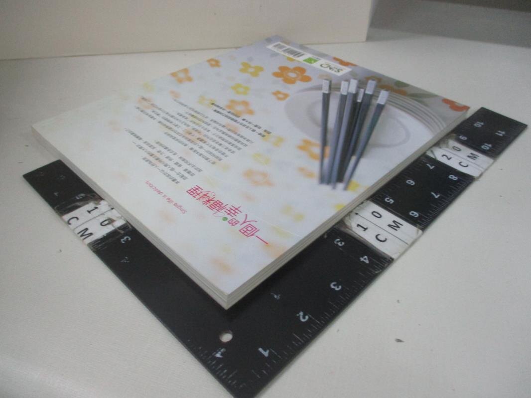 【書寶二手書T1／餐飲_DWQ】一個人的幸福料理_邱寶郎