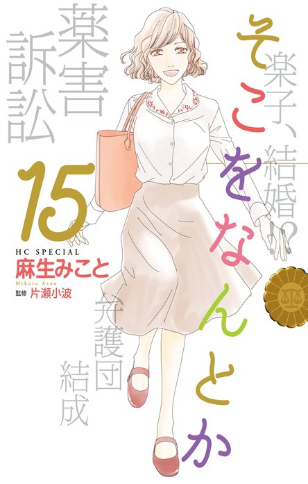 そこをなんとか 無料マンガ Line マンガ