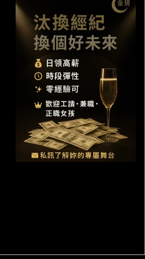 台中夜間兼職群」「台中打工女孩社團」「台中酒吧 /夜店兼職」女孩們