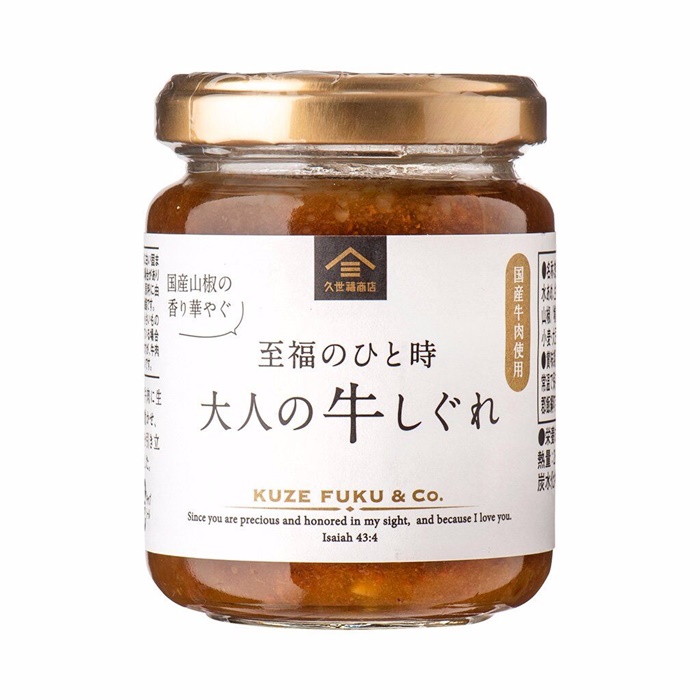 大人的牛時雨煮