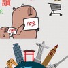 五京擺貨日本代購™️