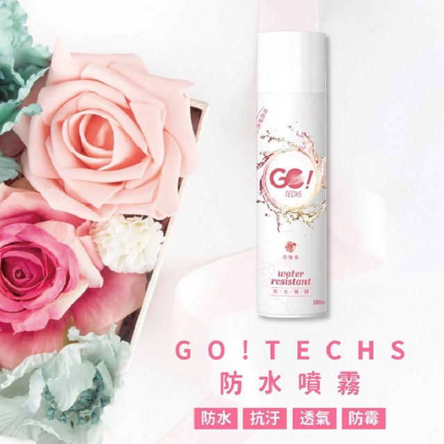 【GO!TECHS防水噴霧】長效速乾玫瑰香 280ml