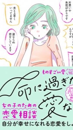 【女性限定】女の子の悩み解決コミュ