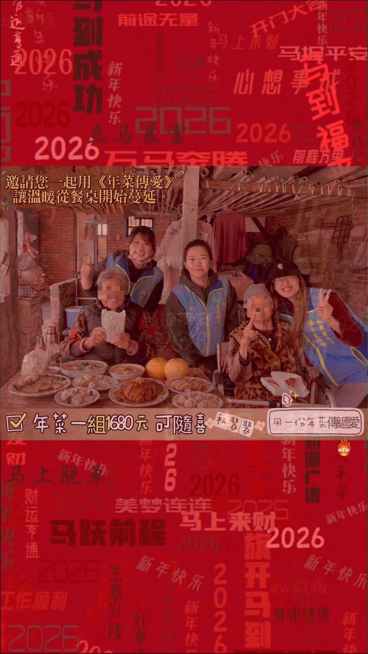 愛心公益 ⁎ 捐棺助葬 ⁎ 關懷獨老