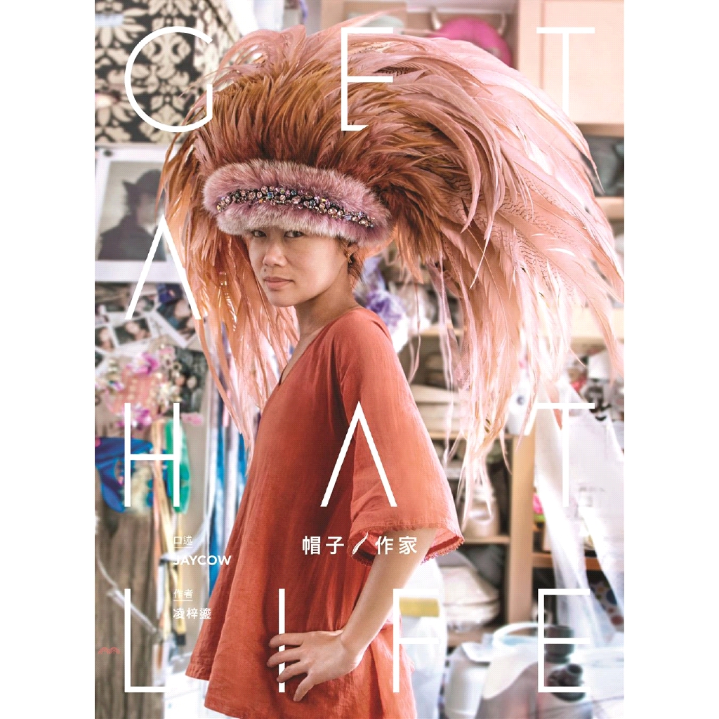 定價：850元 ISBN13：9789620440137 出版社：香港三聯書店 作者：Jaycow／口述；凌梓鎏／編著 裝訂／頁數：精裝／296 出版日：2016/08/05 ------------