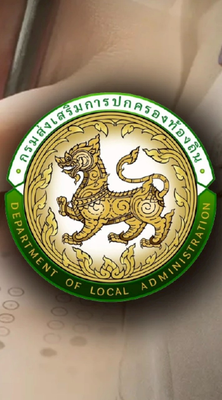 นวก.สาสุข ท้องถิ่น (ภาค ค)     ตะวันออกเฉียงเหนือ เขต 1