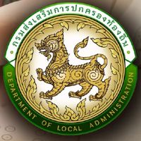 นวก.สาสุข ท้องถิ่น (ภาค ค)     ตะวันออกเฉียงเหนือ เขต 1