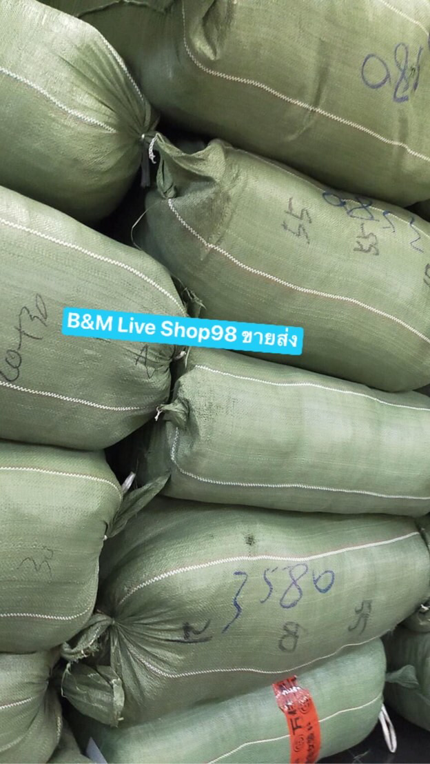 ขายส่ง B&M Live Shop98