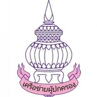 รวมเครือข่าย(นบ.ว.)