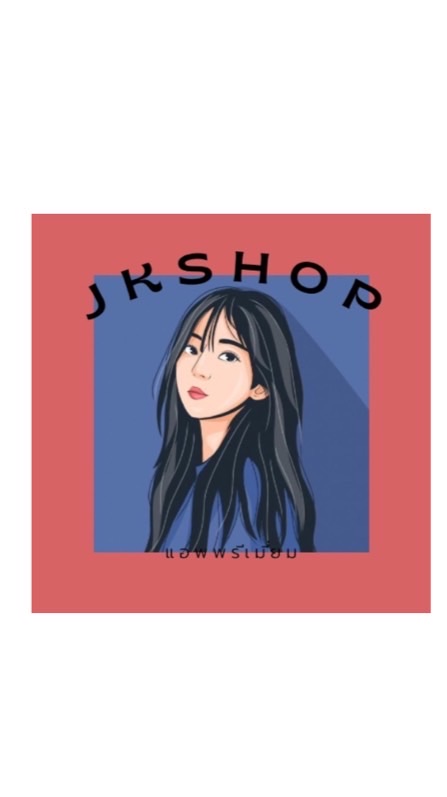 ตัวแทน JKSHOP