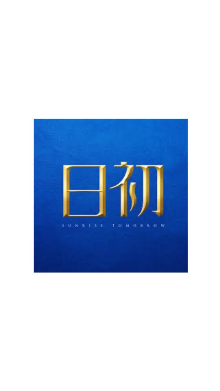 永康 昕暉日初 已購戶