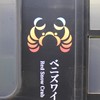 【THG】(2)架空鉄道好きの集まり