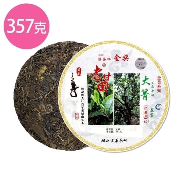 4.製作工藝講究，自然工法，管理嚴格 5.滋味獨特甘甜、喉韻回甘特別持久 6.髙海拔雲霧繚繞 原生態環境中成長的好茶 7.自有茶山，生態環境保護良好，自產自銷，不經中間環節 8.普洱茶最優質的茶種地 