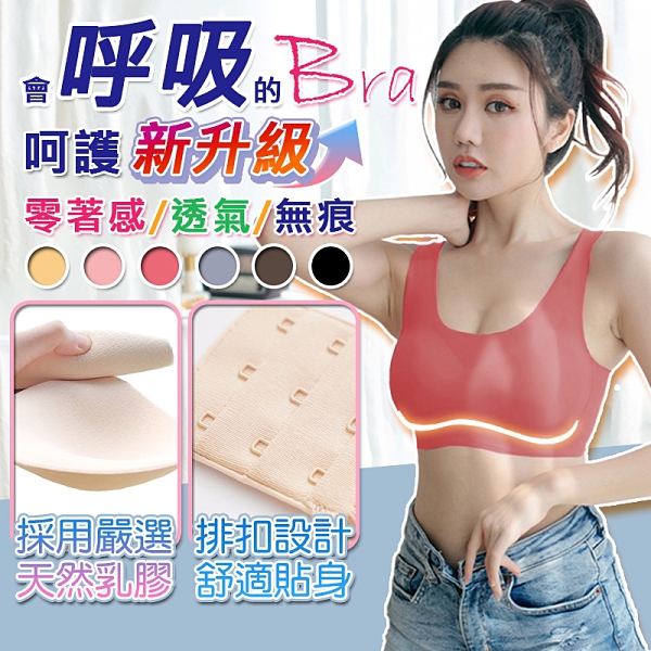 為你帶來24小時裸感體驗！無鋼圈零束縛，解放雙胸呼吸更舒暢