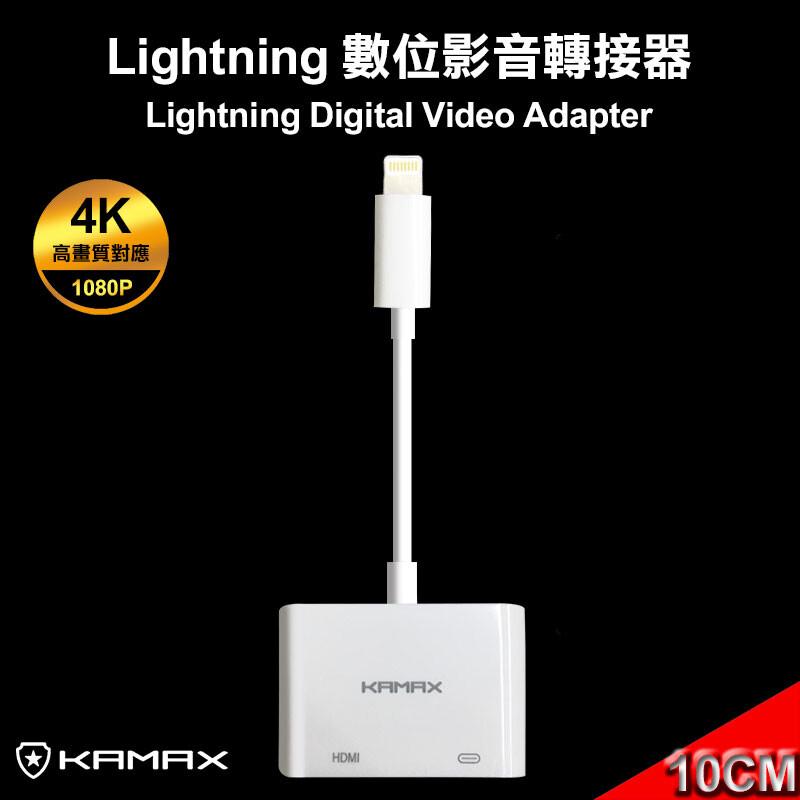 ★★★6大商品特色★★★ 1.支援所有Apple Lightning接頭的iPhone及iPad。 3.支援最新iOS版，未來iOS也可以韌體更新，無須擔心。 4.免打開熱點，免啟動Airplay，隨