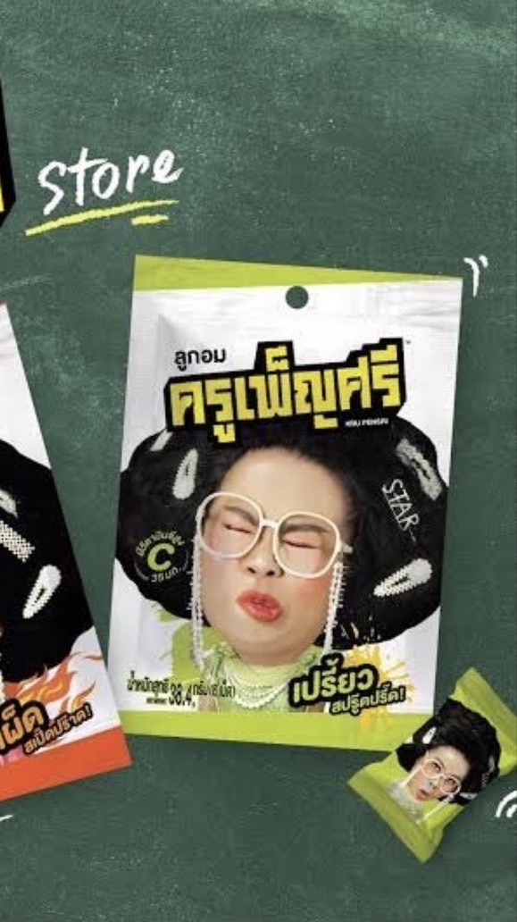 ครูเพ็ญศรี