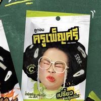 ครูเพ็ญศรี