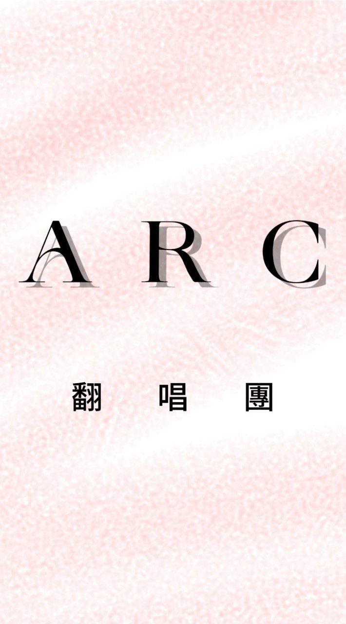 ARC翻唱團