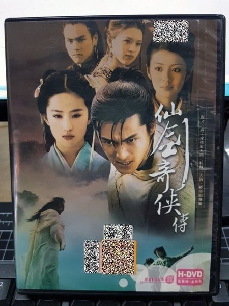 影音專賣店-S74-020-正版DVD-大陸劇【仙劍奇俠傳 全34集6碟】-胡歌 安以軒 劉品言 彭于晏