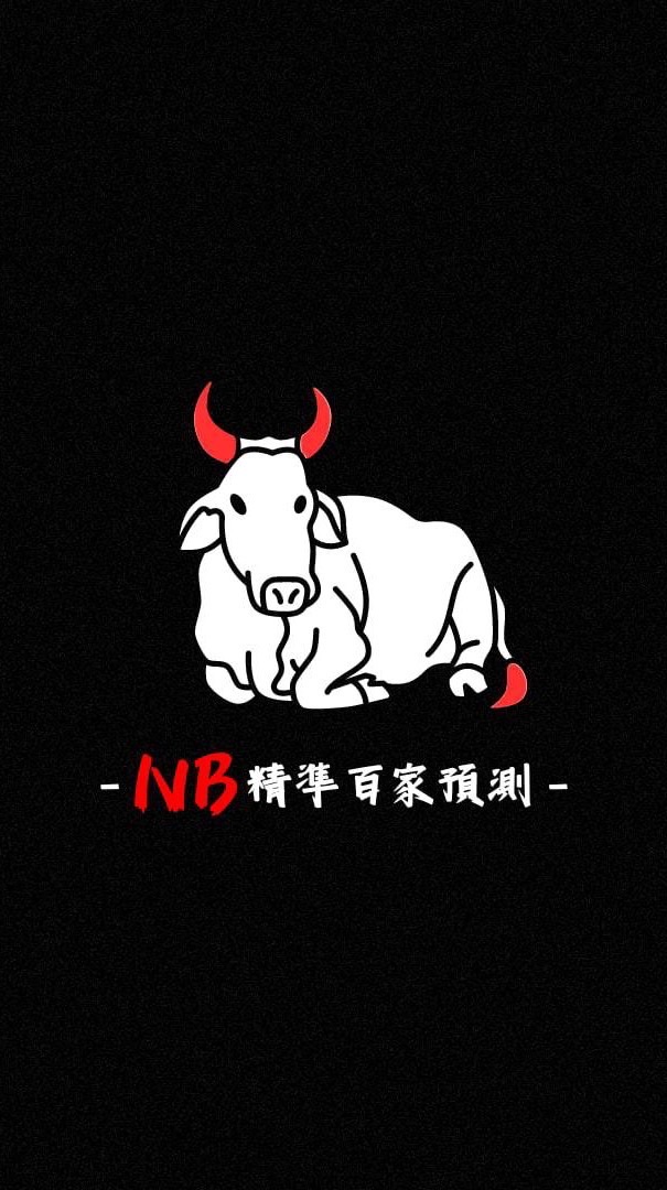 NB青草家族👑