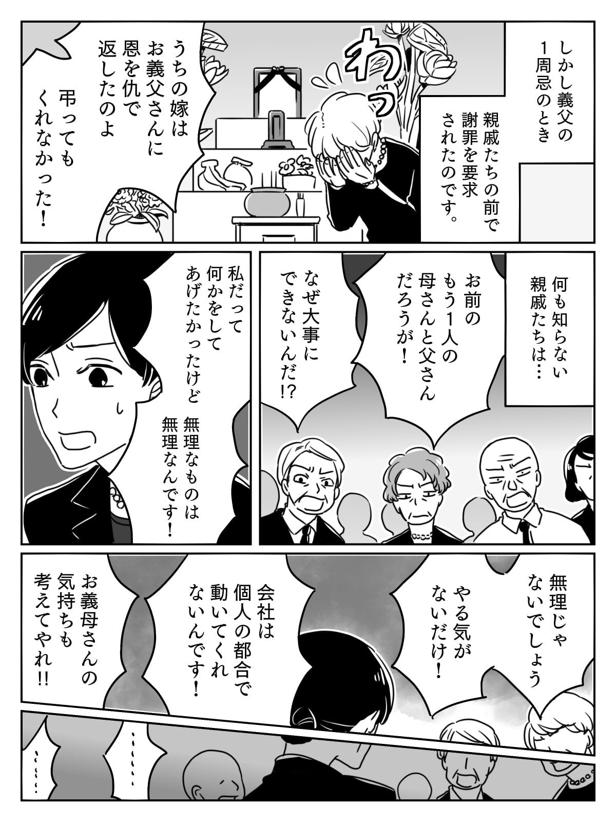 てんやわんや妊婦 緊急帝王切開 そんなときに頭に浮かんだ気持ちは 私もまぜて 4コマ母道場