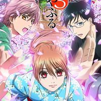 ちはやふる好き！（アニメ）
