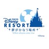 東京ディズニーリゾート情報広場