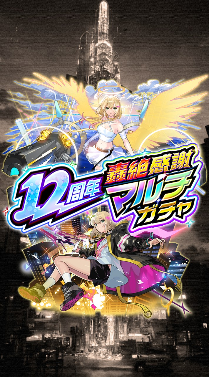 モンスト 初心者大歓迎マルチガチャグループ