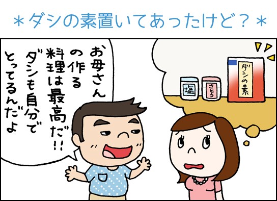 マザコン彼氏の珍行動 マザコンかも と感じたケース 対処テクニック７選
