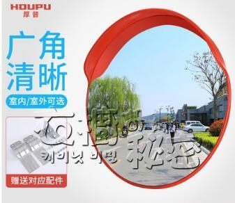 路口廣角鏡凸面鏡30/45CM室外轉彎道路拐彎反光球面鏡子交通轉角HM 衣櫥秘密