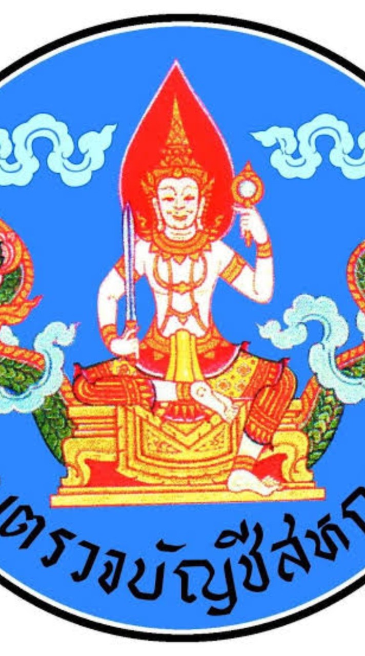 นักจัดการงานทั่วไปปฏิบัติการ กรมตรวจบัญชีสหกรณ์