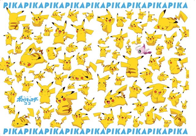 ピカチュウすぎる婚姻届 がかわいすぎる 90匹のピカチュウが祝福 ゼクシィ 付録