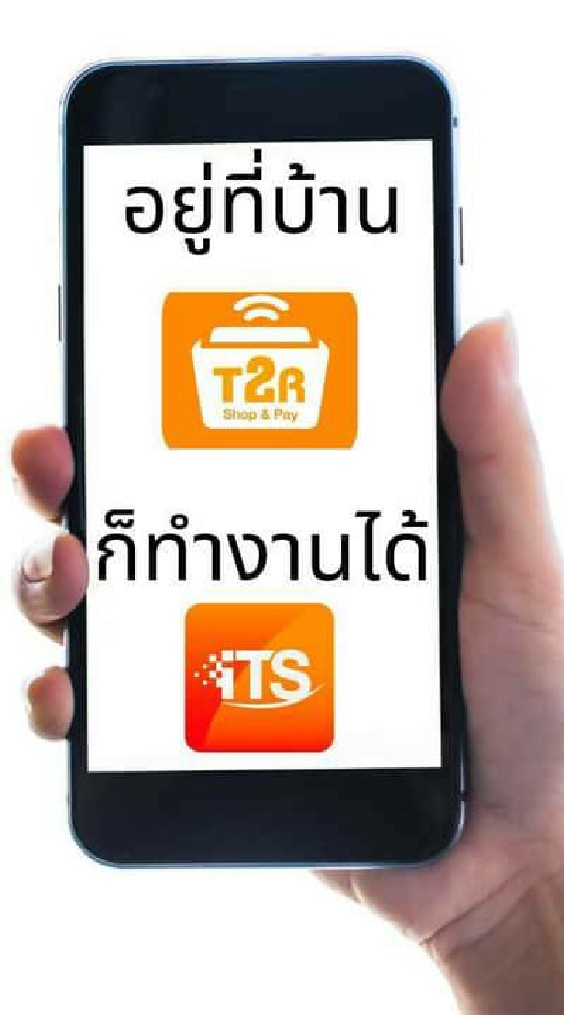 OpenChat ITS แพลตฟอร์มสร้างรายได้💸                   ไม่ง้อเวลา⌚