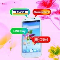 行動支付資訊分享