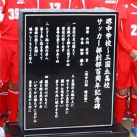三国丘サッカークラブ(MSC)