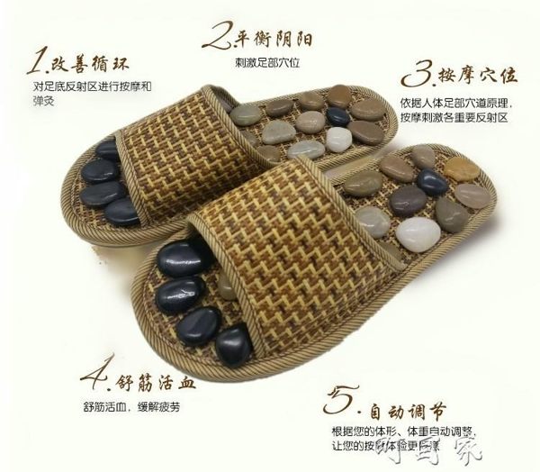 父母家居鵝卵石雨花石足底按摩拖鞋穴位足療鞋防滑室內男女夏涼町目家